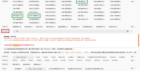 商标10大查询app软件,商标查询软件推荐