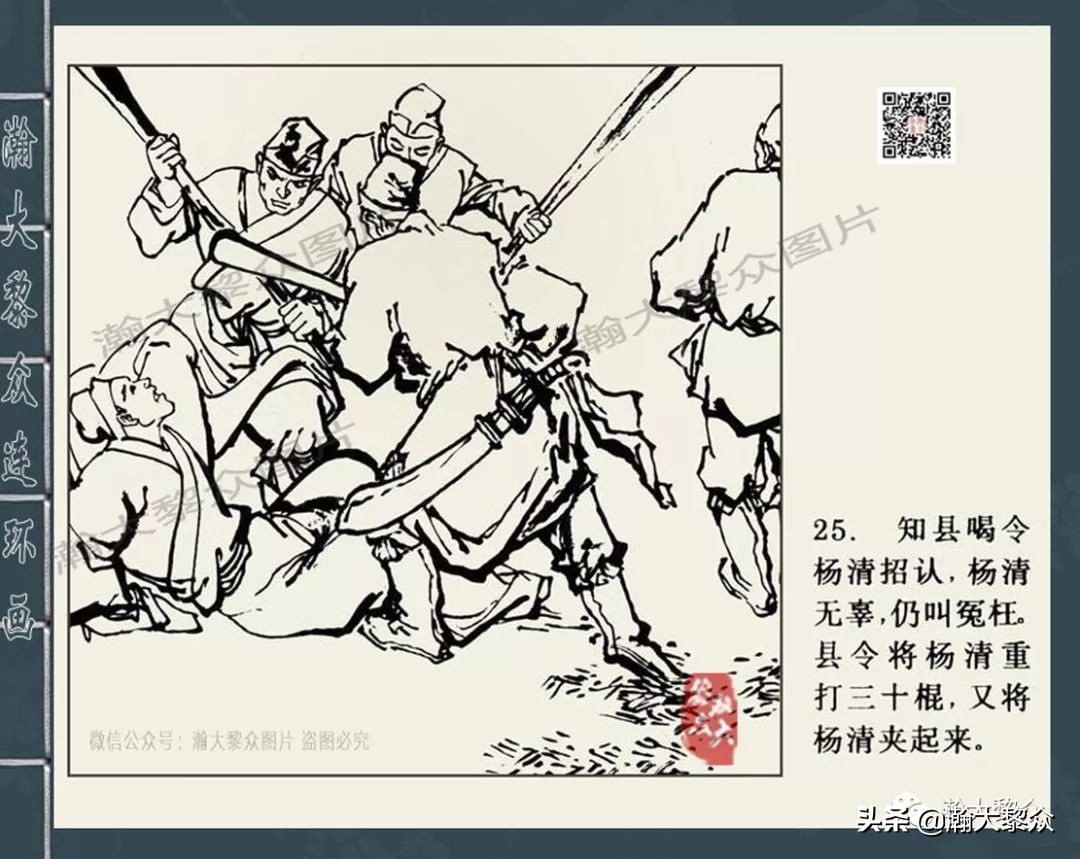 四大公案连环画,经典连环画北宋四大奇案