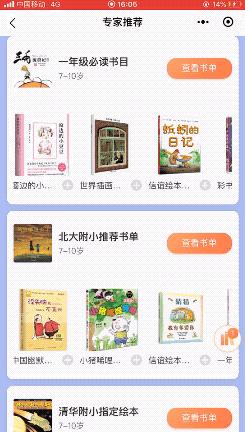 评测|比买书便宜90%,绘本线上借阅到底怎么样?