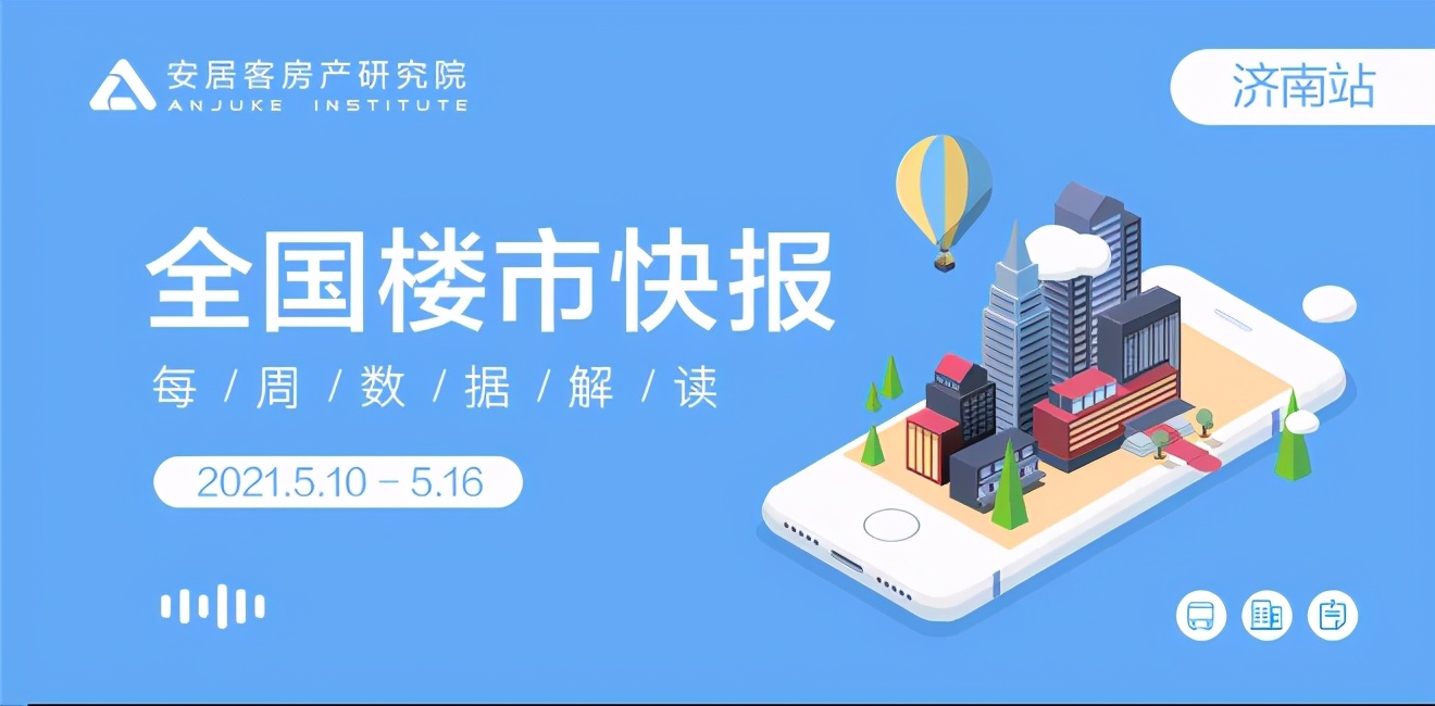 一周楼市：山东国企加速剥离房产业务悦城置业寻下家