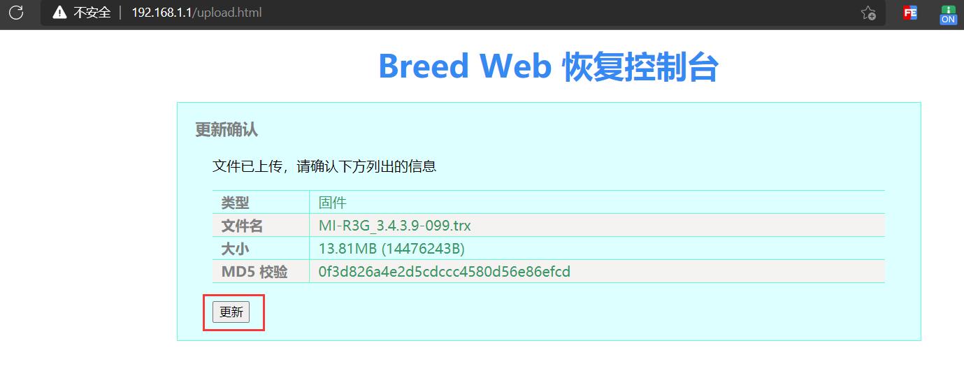 小米路由器r3p刷哪个固件,小米路由器r3刷机教程视频