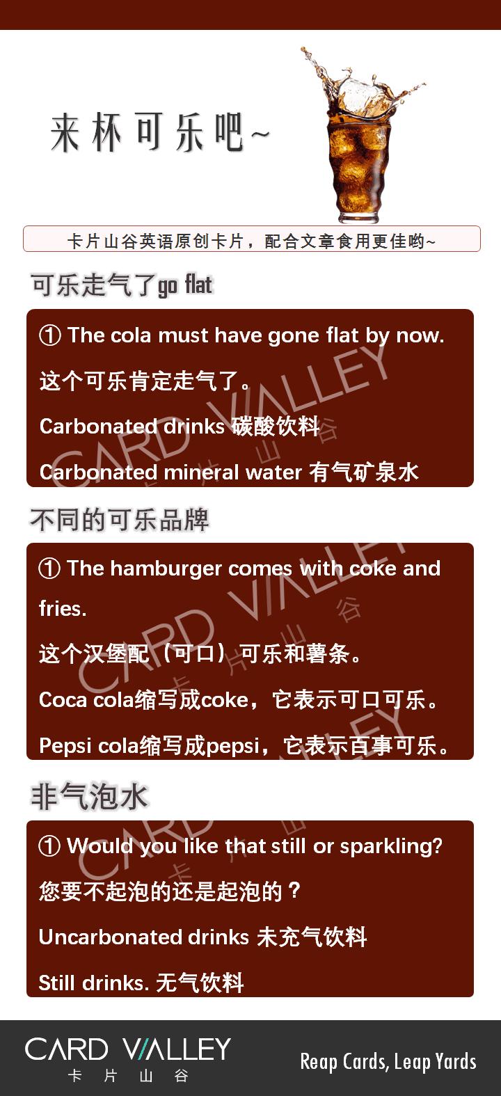 可乐走气了怎么办,可乐走气了还能喝么