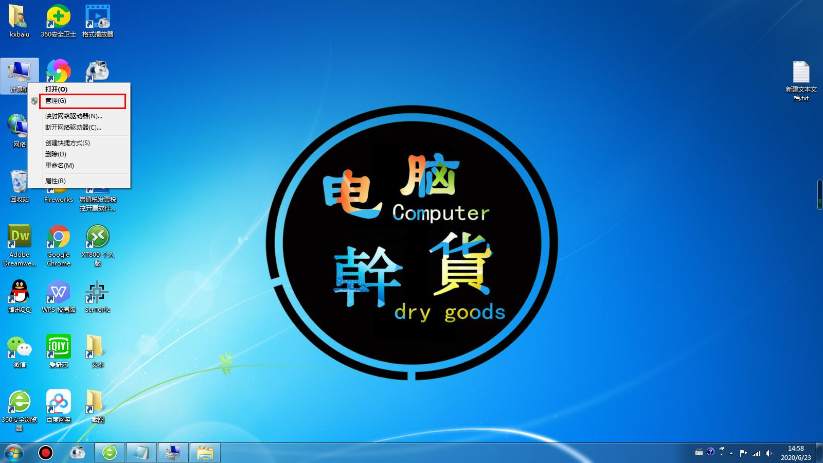 怎么在磁盘工具里管理分区,磁盘管理怎么保留分区盘符