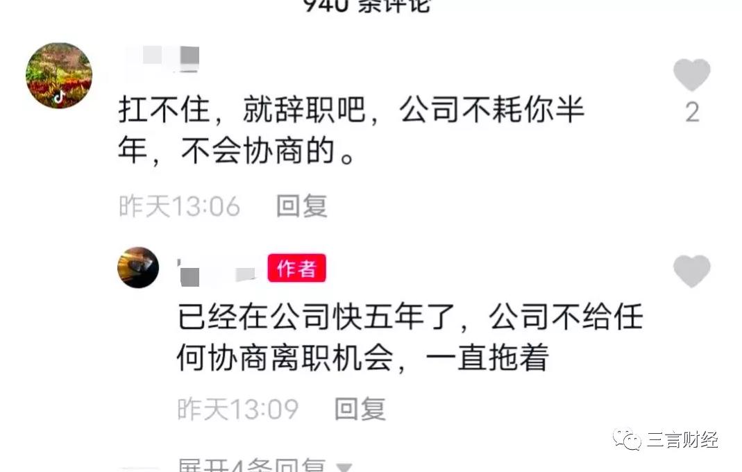 同程大批员工被辞退,同程机票福利待遇
