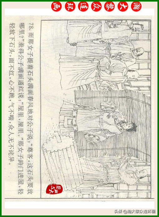 瀚大黎众连环画十美图,瀚大黎众连环画春秋战国