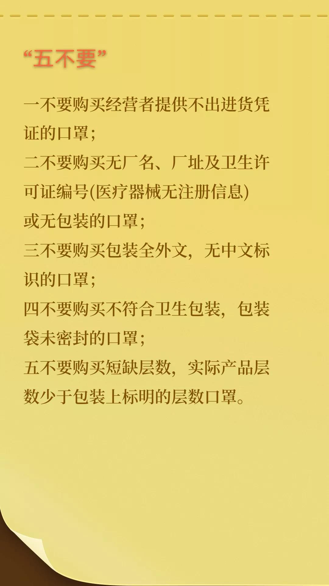 你买到的口罩是合格品吗,你买的口罩干净吗