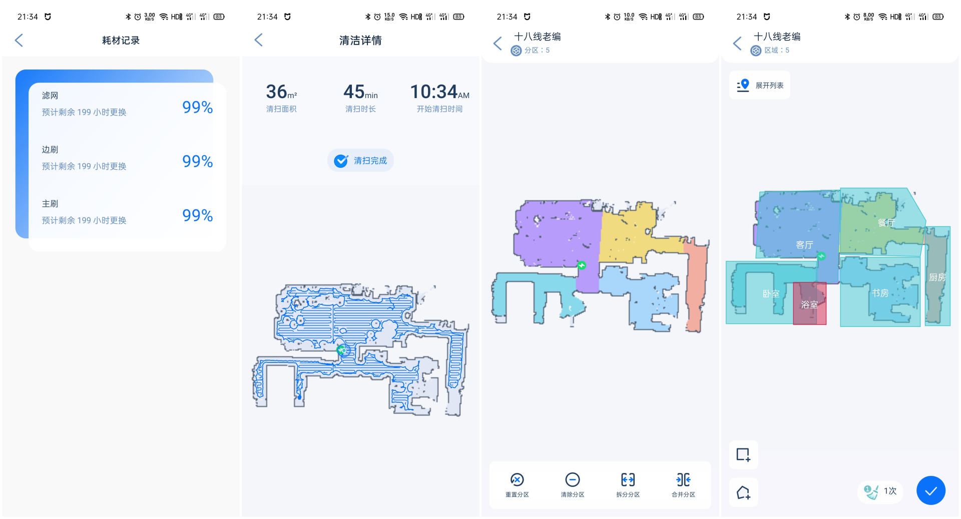 连垃圾都懒得倒，由利扫地机器人评测：垃圾自动收集，一月一次