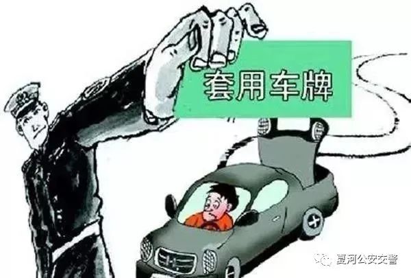 偷梁换柱难逃警察法眼,偷梁换柱被抓新闻