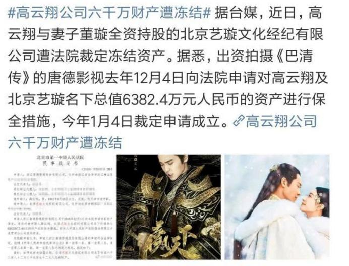 董璇变卖奢侈品,董璇为了高云翔变卖财产