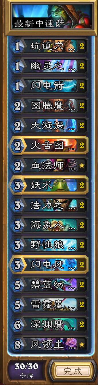 2022炉石传说t0决斗大师卡组,2024炉石传说狂野牧师t0卡组排行榜