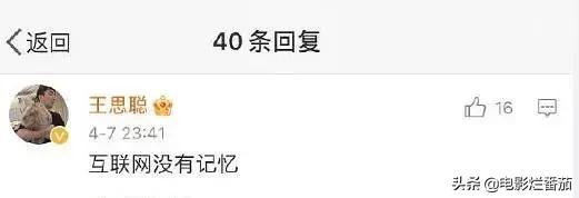 现实霸总王思聪,王思聪土味情话爆改