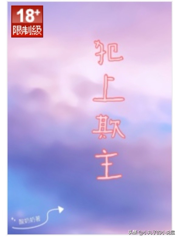 鐘笂娆轰富txt,鐘笂娆轰富1v1