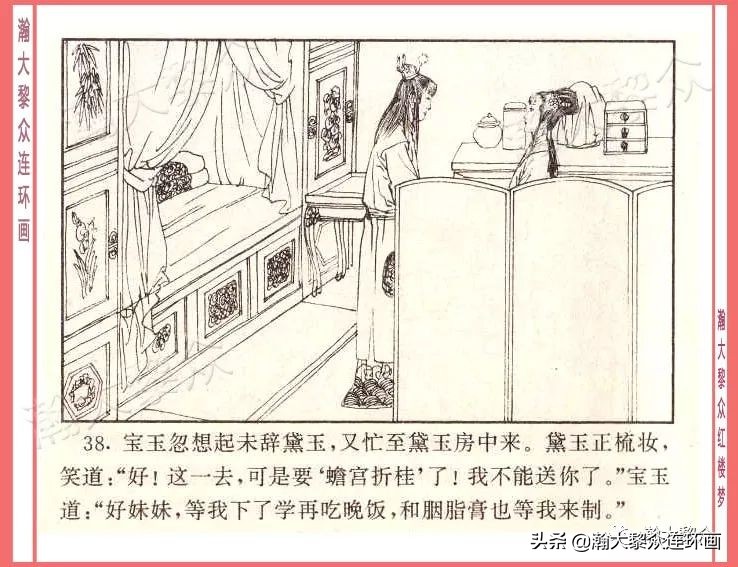 瀚大黎众经典连环画全集,瀚大黎众老舍连环画全集