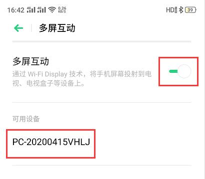 怎么设置手机投屏到投影仪上,手机可以投屏到笔记本电脑吗