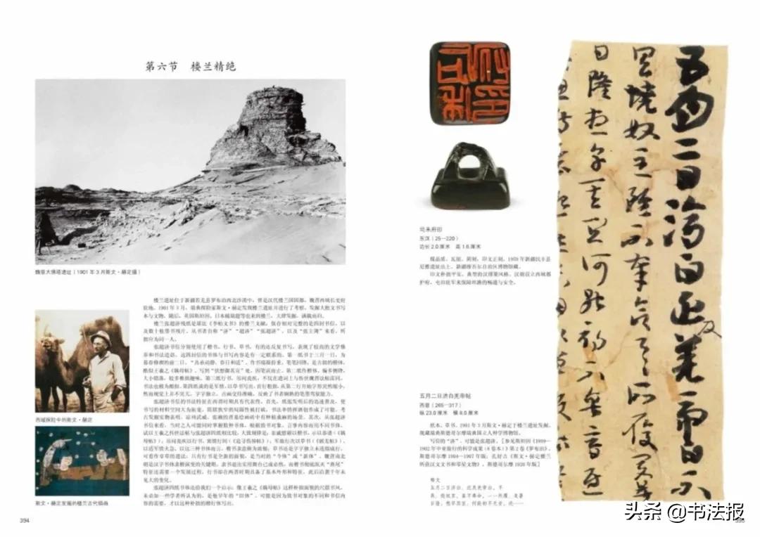 从长安到罗马丝绸之路,长安到罗马的丝绸之路图片