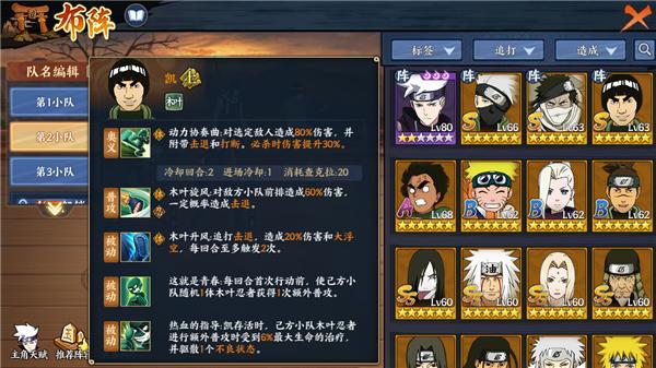 火影忍者ol开局角色选什么,火影忍者ol新手平民开局选谁