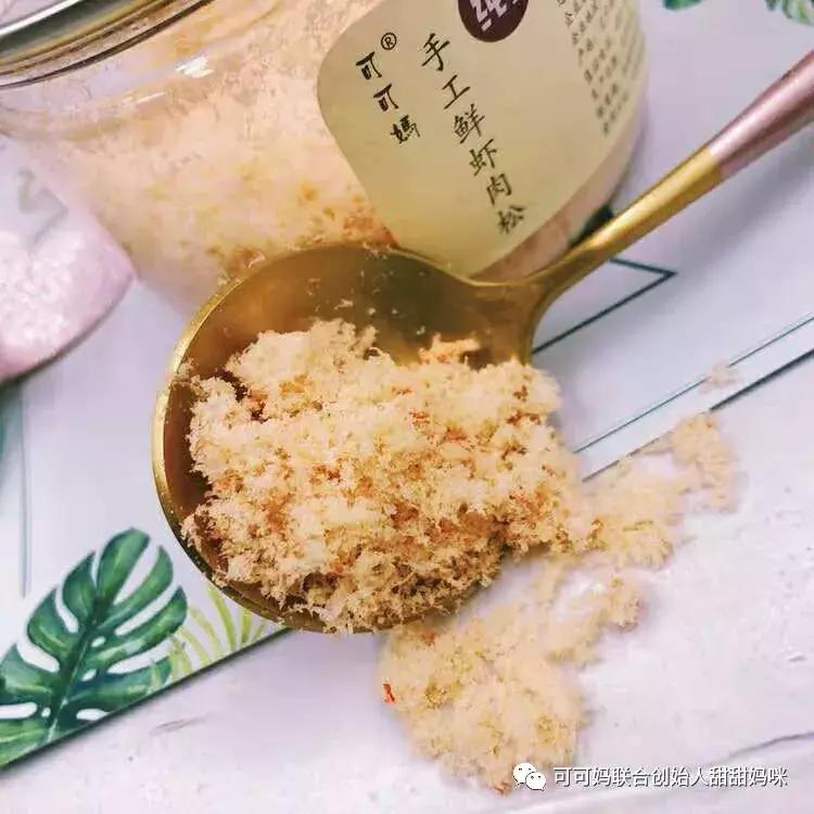 可可妈辅食创始人,可可妈纯手工辅食代理政策