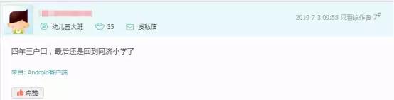 同济大学联合培养,同济大学合作办学好吗