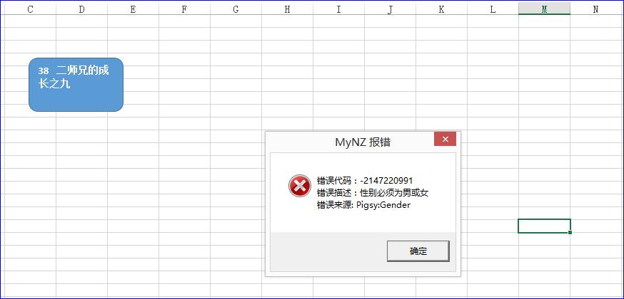 第38讲：类代码中的错误处理