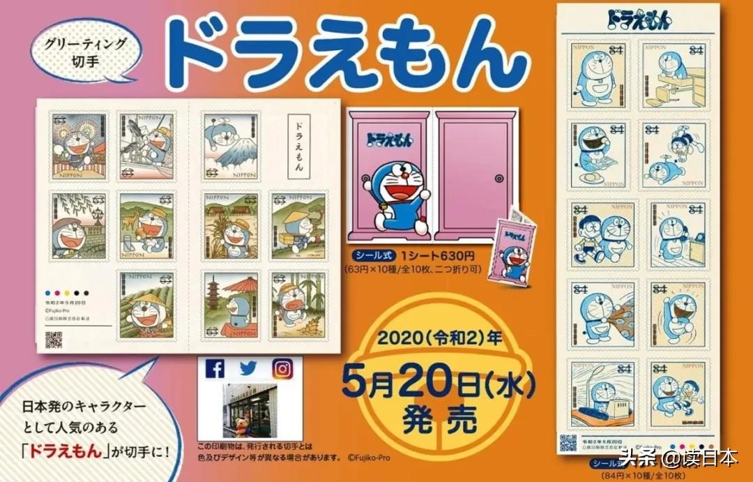 哆啦a梦一共出了几款邮票,哆啦a梦50周年邮票真假