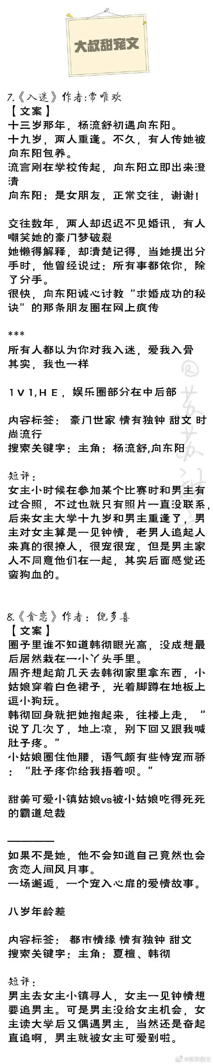精选！十八本年龄差大叔文，高冷禁欲，儒雅温柔的让人毫无抵抗力