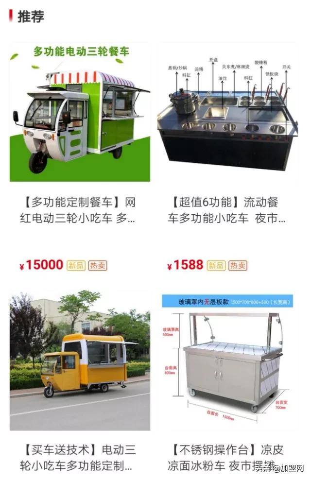 摆摊卖水果和卖小吃哪个赚钱,学校门口摆摊什么小吃最畅销