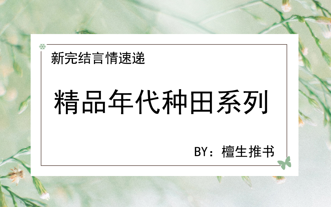 新完结糙汉文,年代文知青vs柔情少言糙汉