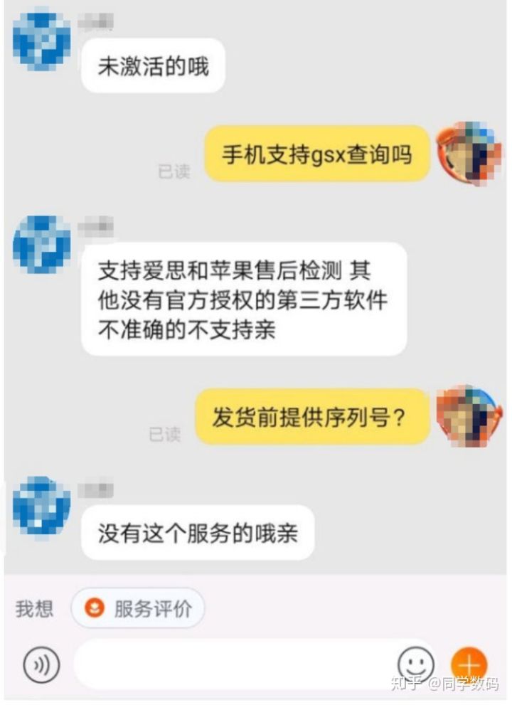 什么是苹果的id锁,什么是苹果官换机能买吗