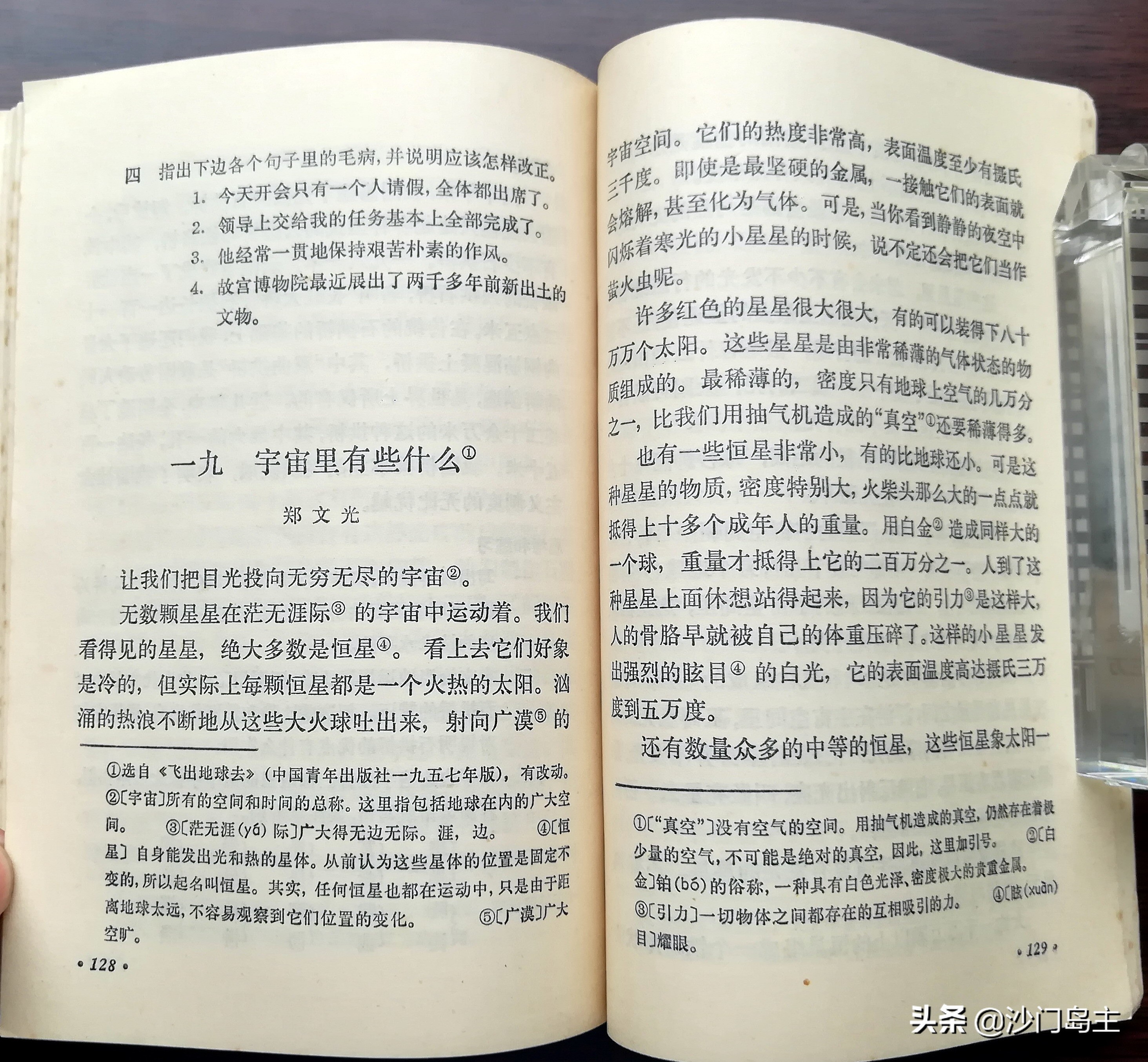 40年前的小学课本,40多年前课本