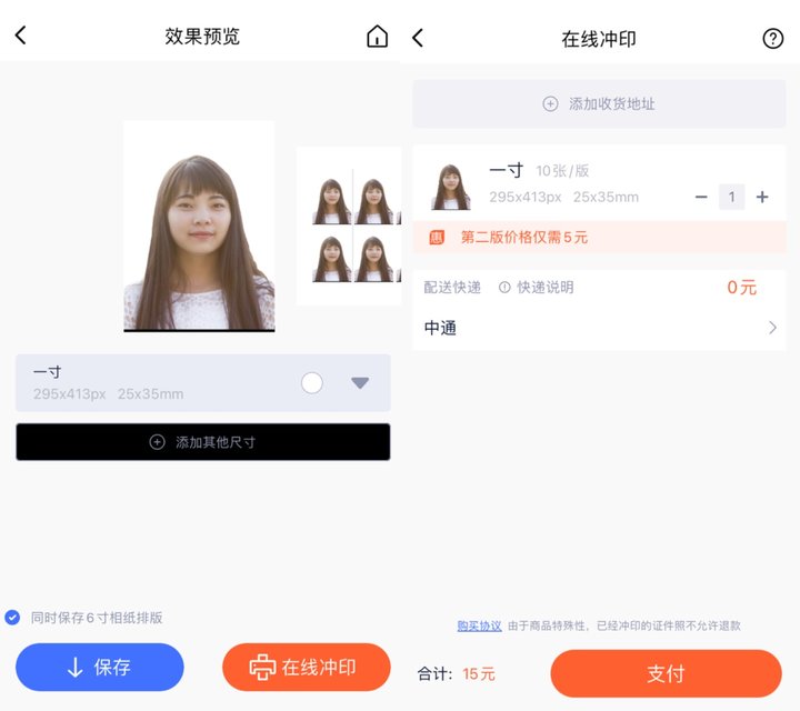 工作用的证件照底色,证件照背景换色免费