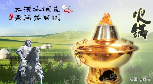 北京涮羊肉老字号,北京涮羊肉加盟