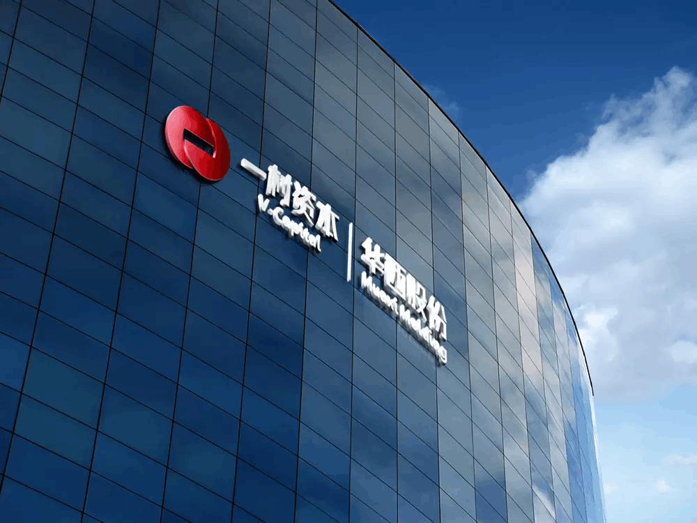 投资超百亿全力做芯片,全力推进芯片产业