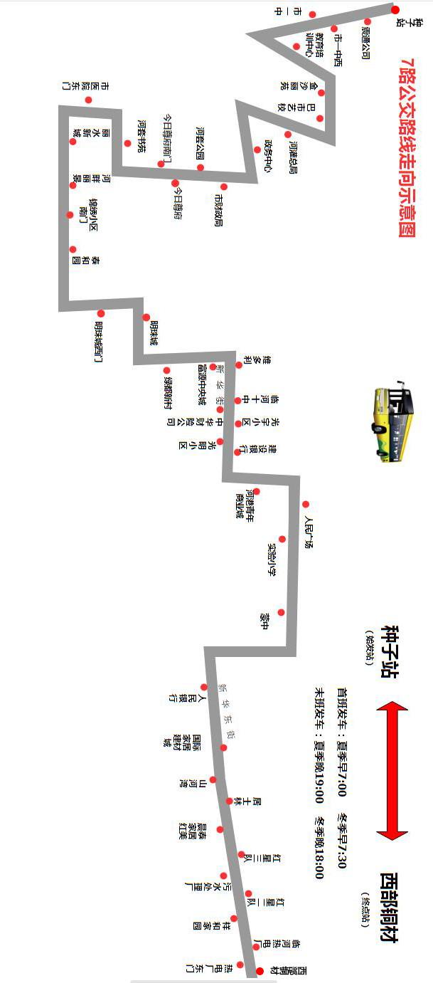 临河开通9条公交,临河区最新16路公交车路线