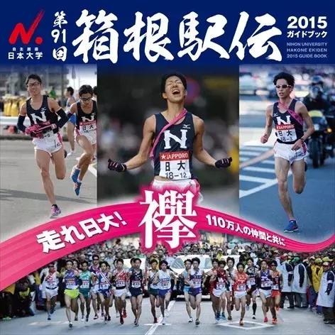 箱根驿传的魅力,箱根驿传的传播度