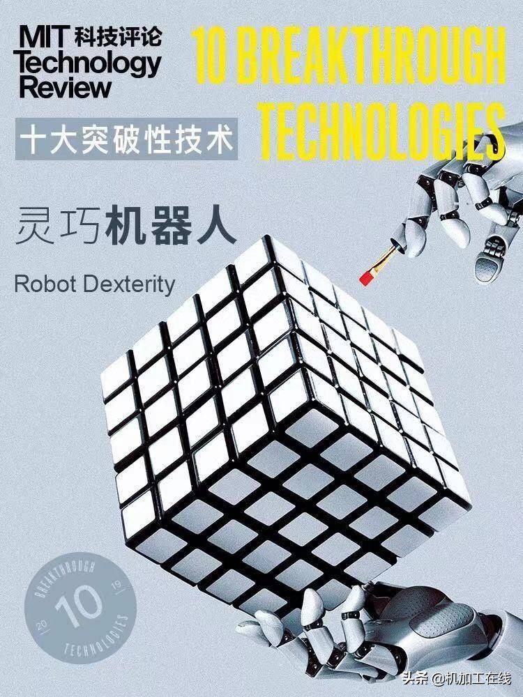 2021年度全球十大突破性新技术,2017全球十大新兴技术