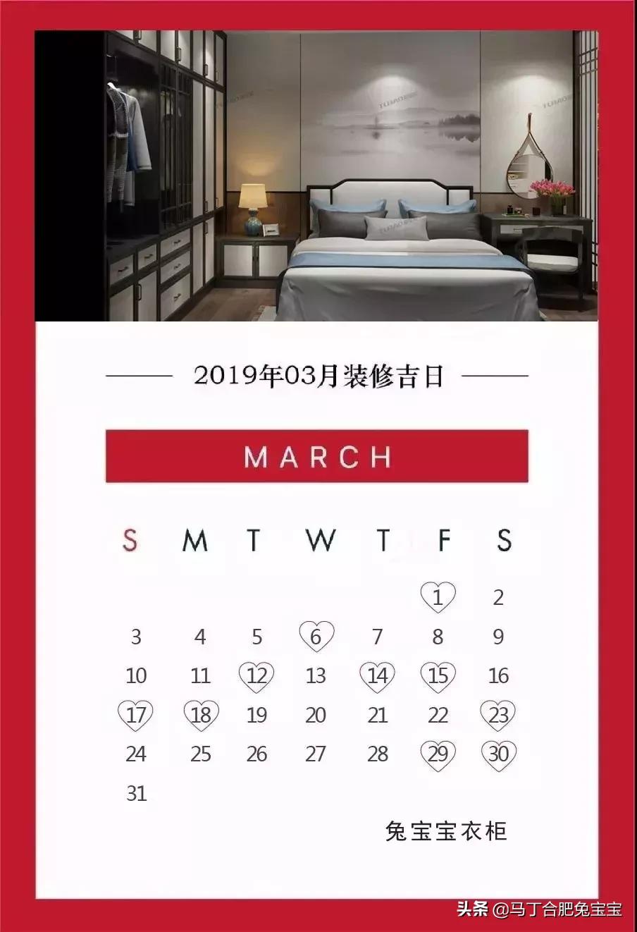 2019年最佳的装修吉日完整版,2019年10月装修良辰吉日