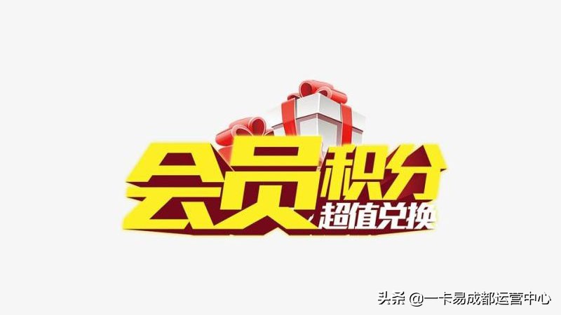 超市便利店积分系统怎么弄?会员营销如何做?