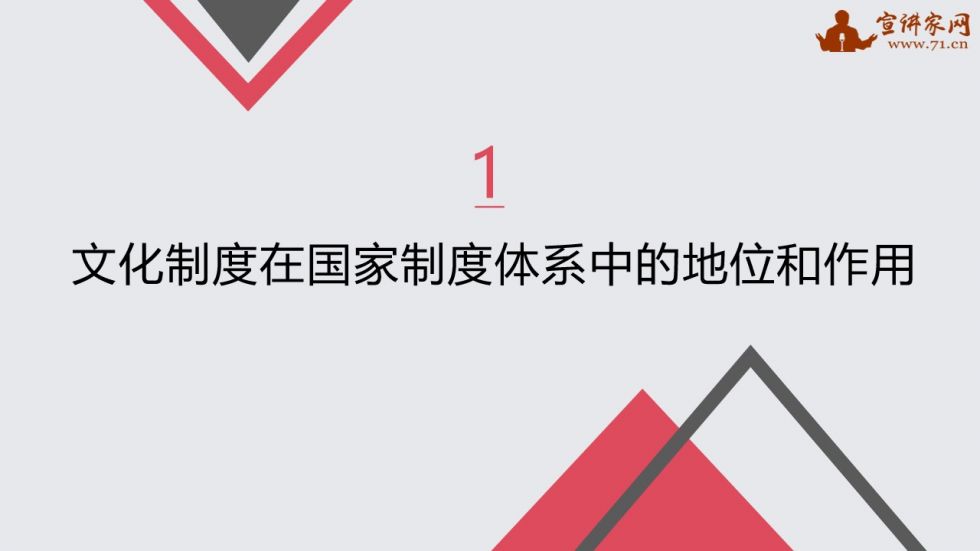 讲解中国特色社会主义,中国特色社会主义宣讲要点