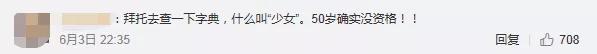 52岁伊能静晒与女儿逛街照,伊能静为什么叫56岁阿姨
