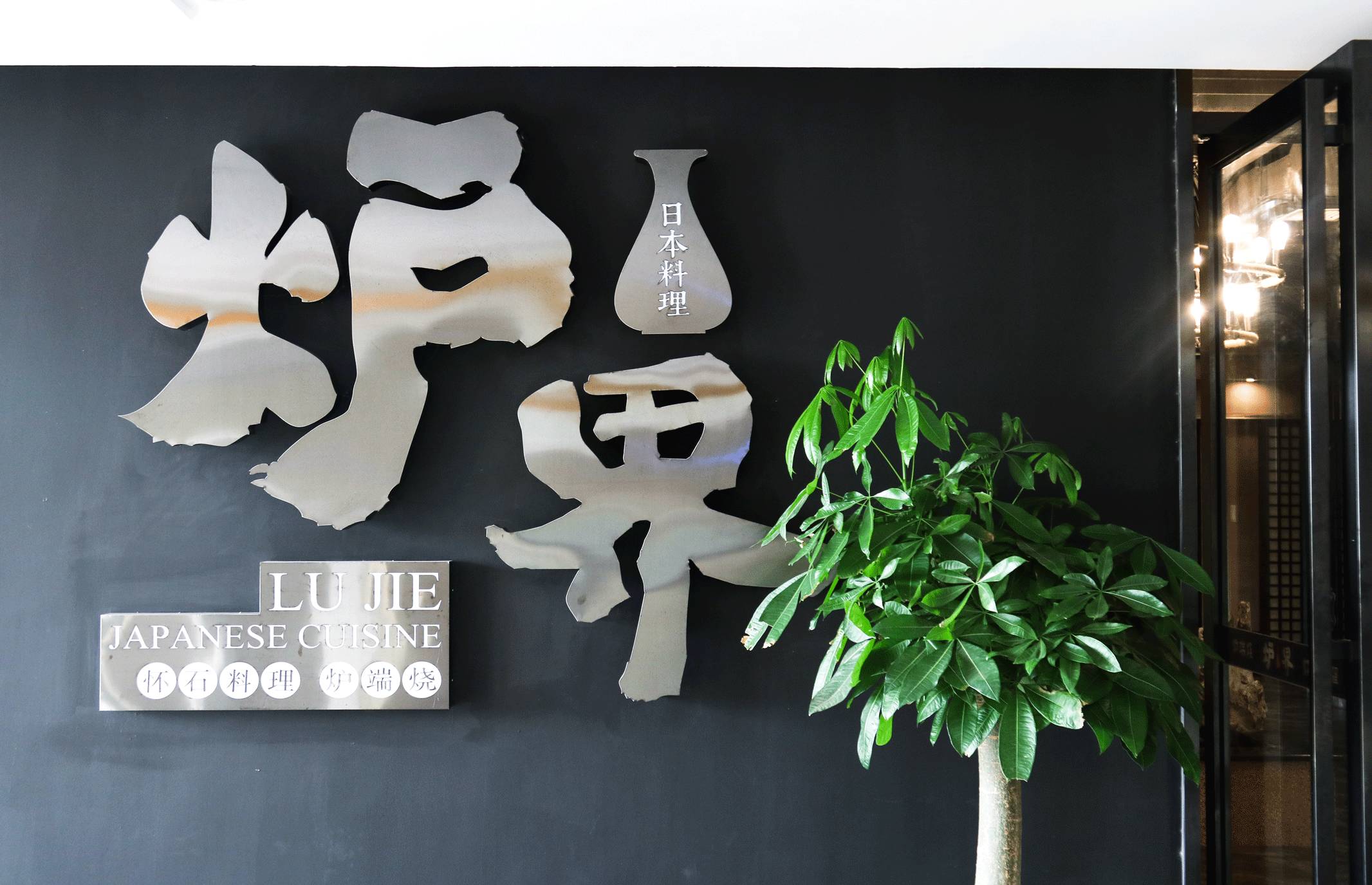 长沙日料自助排行榜第一名,长沙顶级日料