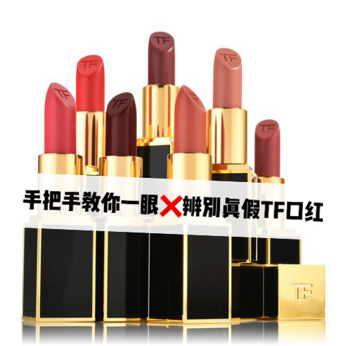 tf限定mini新品黑管口红,tf黑管口红24和100的区别
