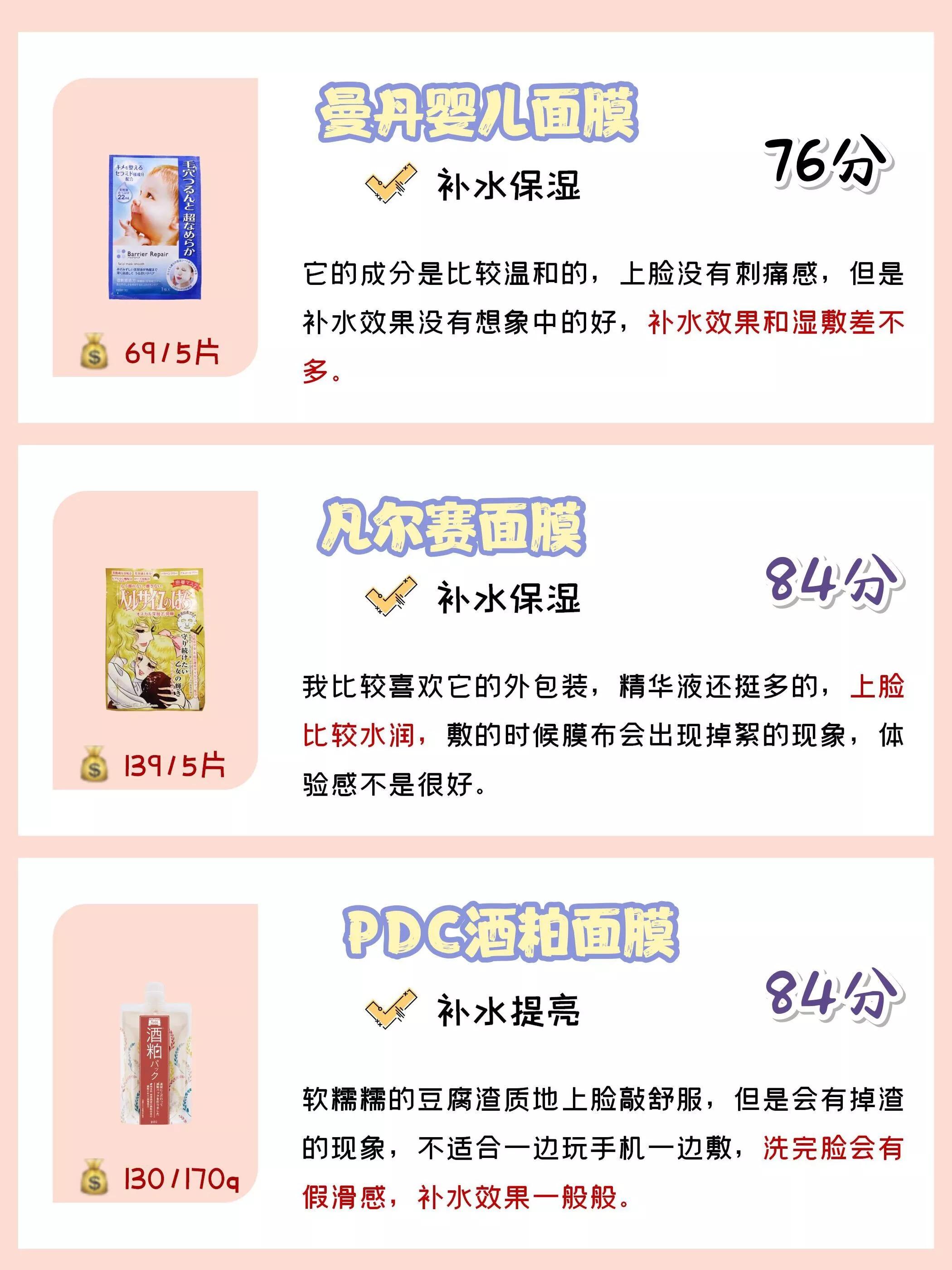 小白也可以入门的美白面膜,泛红黄黑皮美白面膜