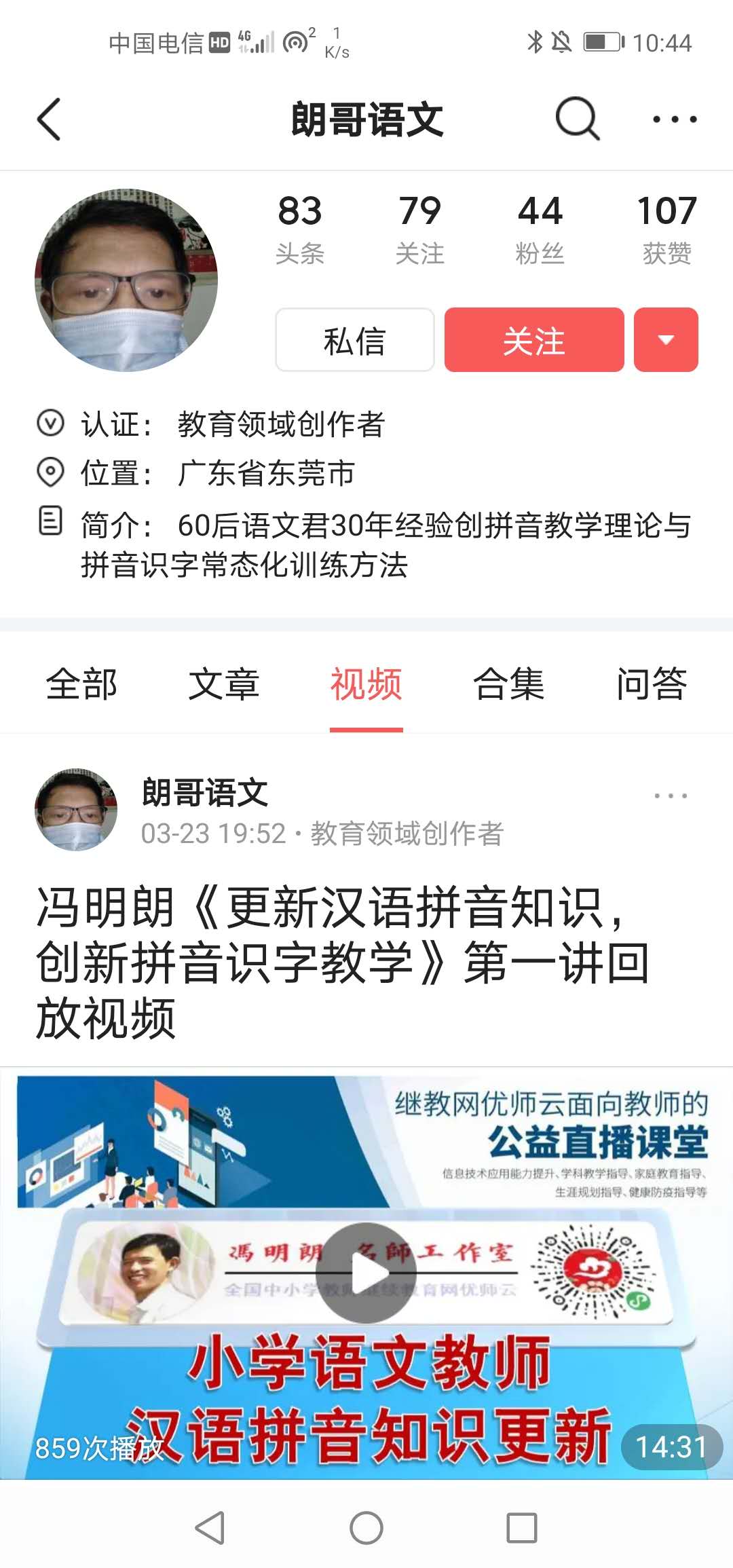 #*今条头日**#你知道拼音有多少个声母韵母吗？y、w是声母吗？