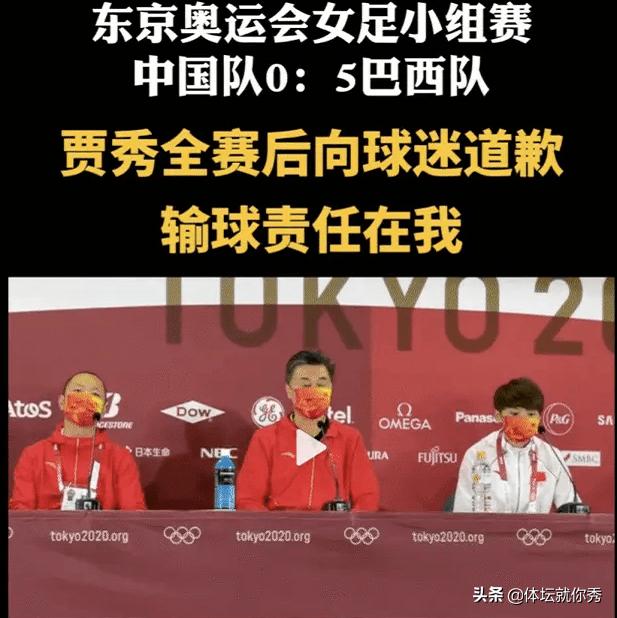 中国惨败巴西贾秀全,贾秀全谈中国队赢韩国