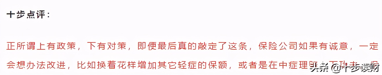 复星联合阿童沐1号保险怎么样,阿童沐一号值得买吗