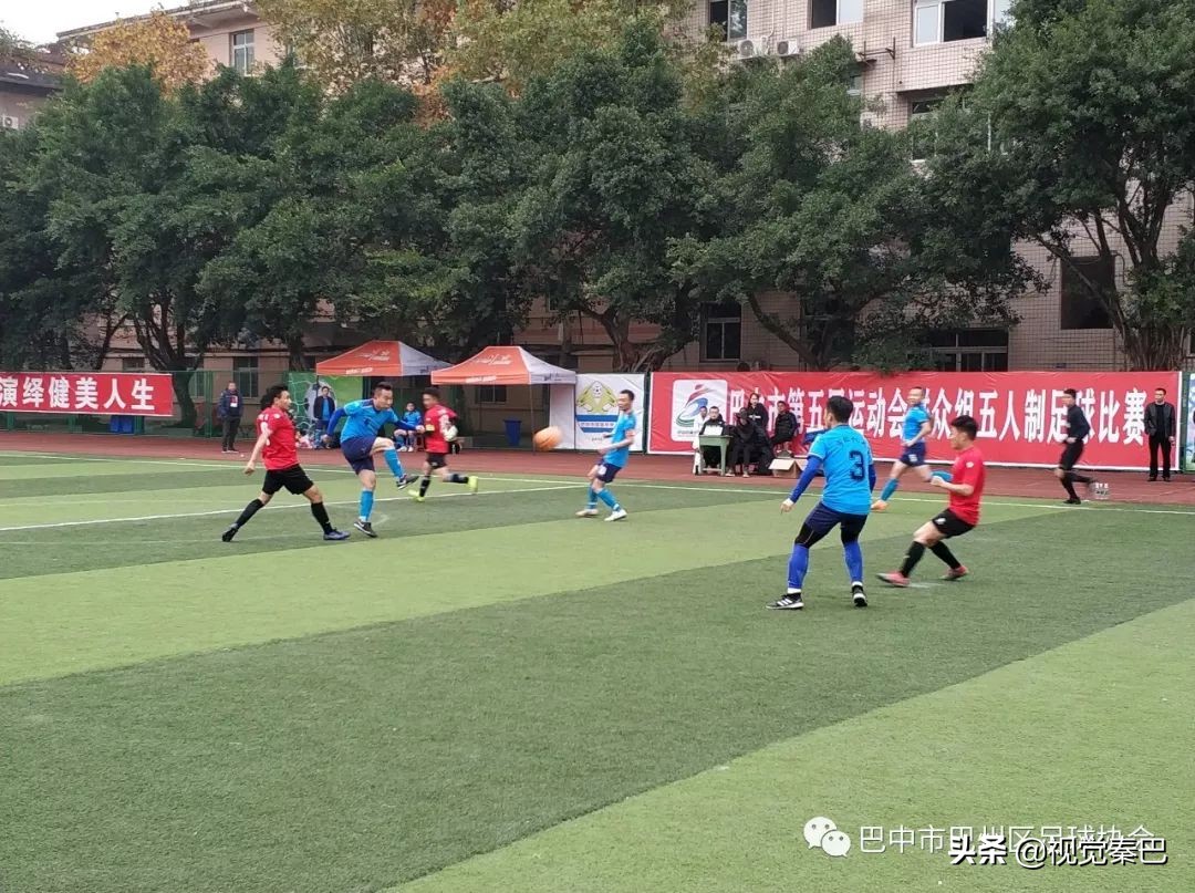 巴中市巴州区足球比赛第一名,巴中第五届足球赛