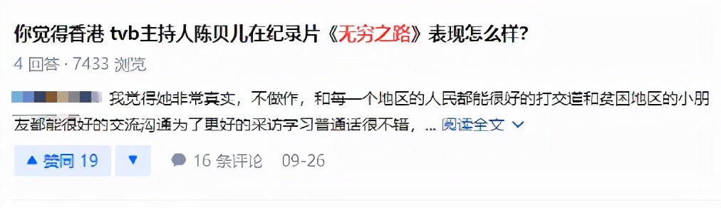 无穷之路最佳纪录片,无穷之路扶贫