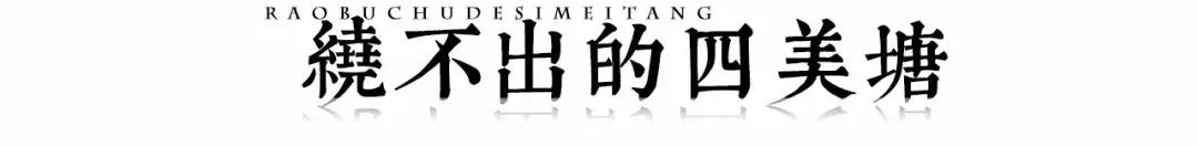 绕来绕去还是绕不开,绕来绕去绕不开锅碗瓢盆