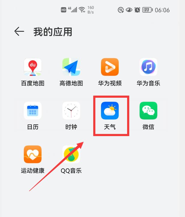 华为p40pro如何设置闹钟播报天气,华为nova7pro闹钟在哪里设置