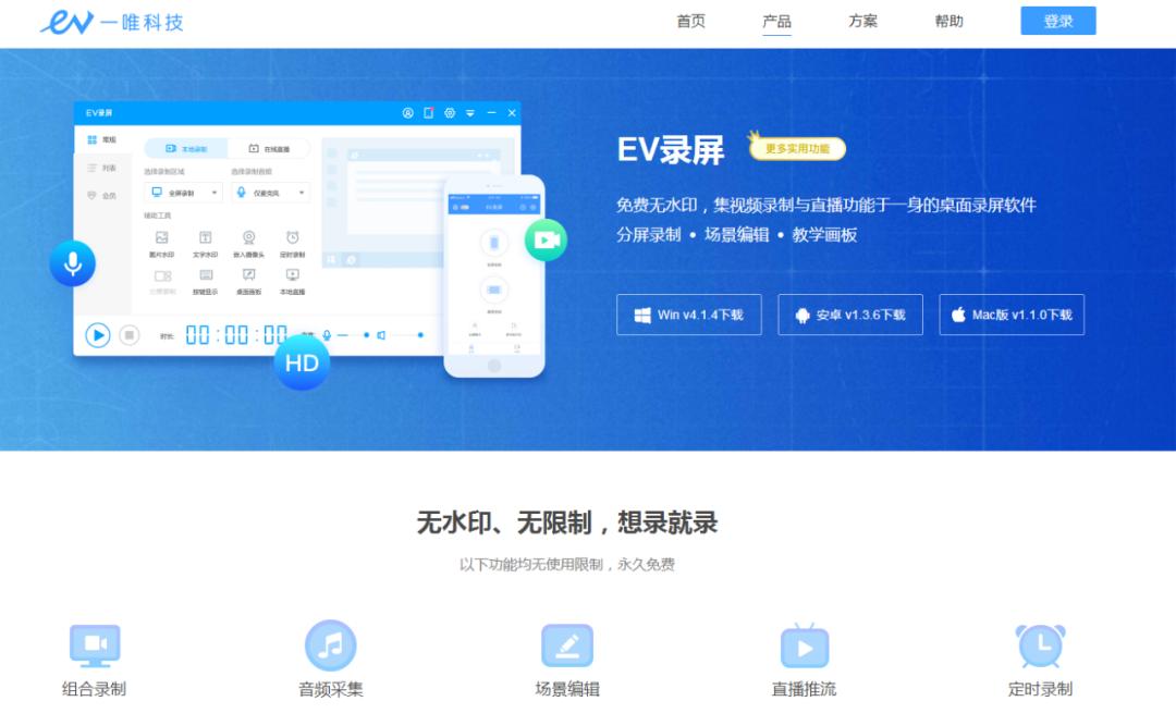 不花钱无水印的电脑版录屏软件,好用的录屏软件app免费无水印